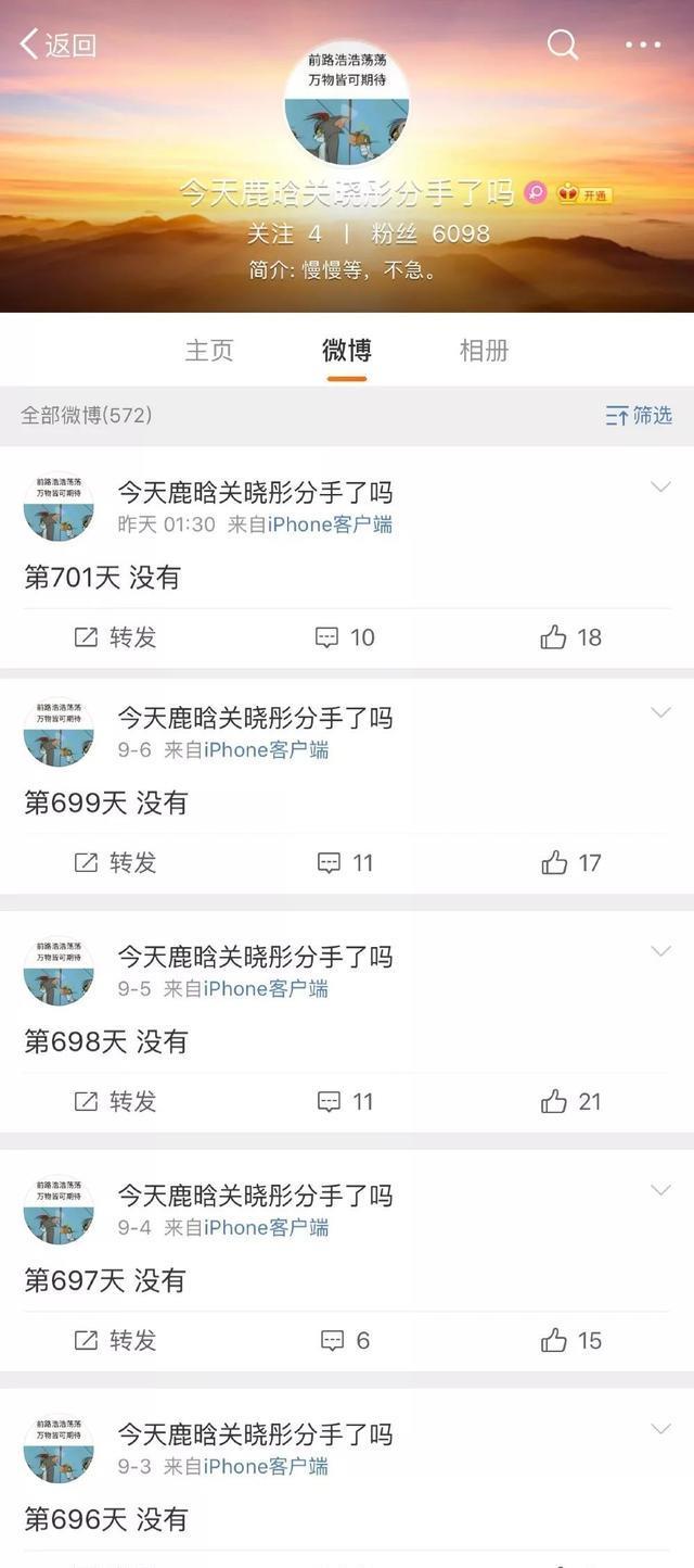 放冰冰李晨分手了吗