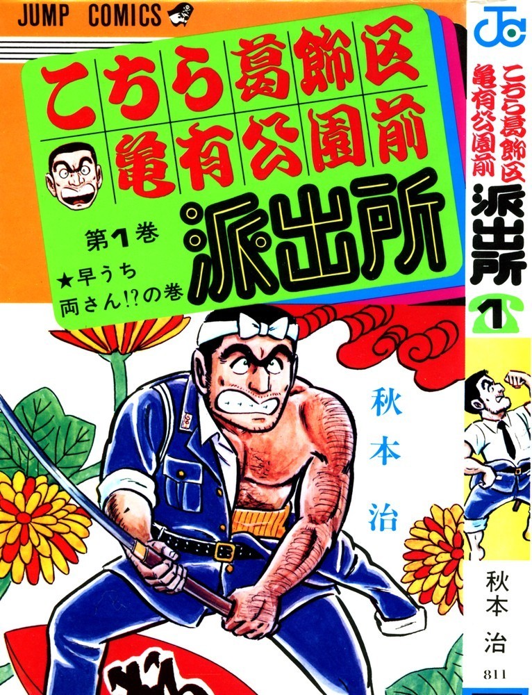 乌龙派出所 日本gallop制作的动画 360百科