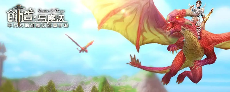 创造与魔法鳐鱼能干什么?-1818N