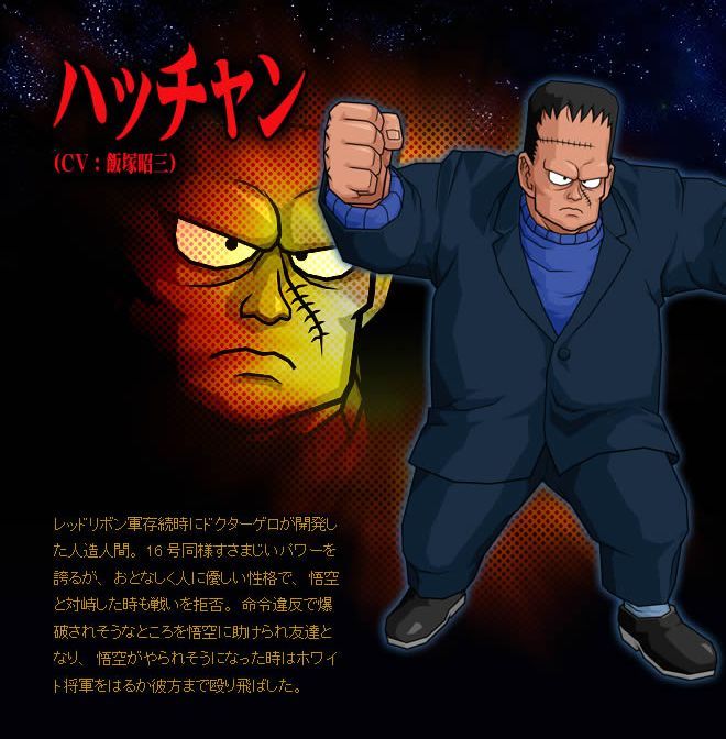 人造人間8号 人造人間8号 - ニコニコMUGENwiki - atwiki（アットウィキ）