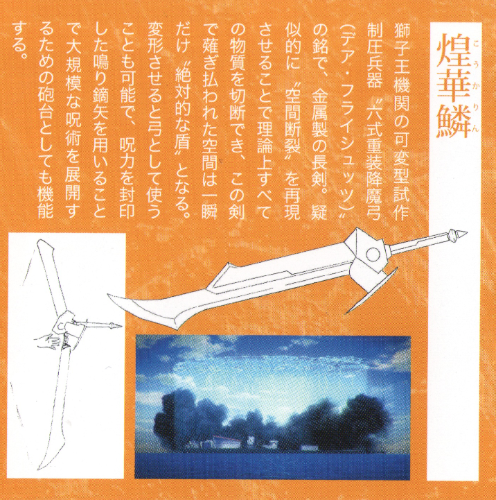 六式重装降魔弓_360百科