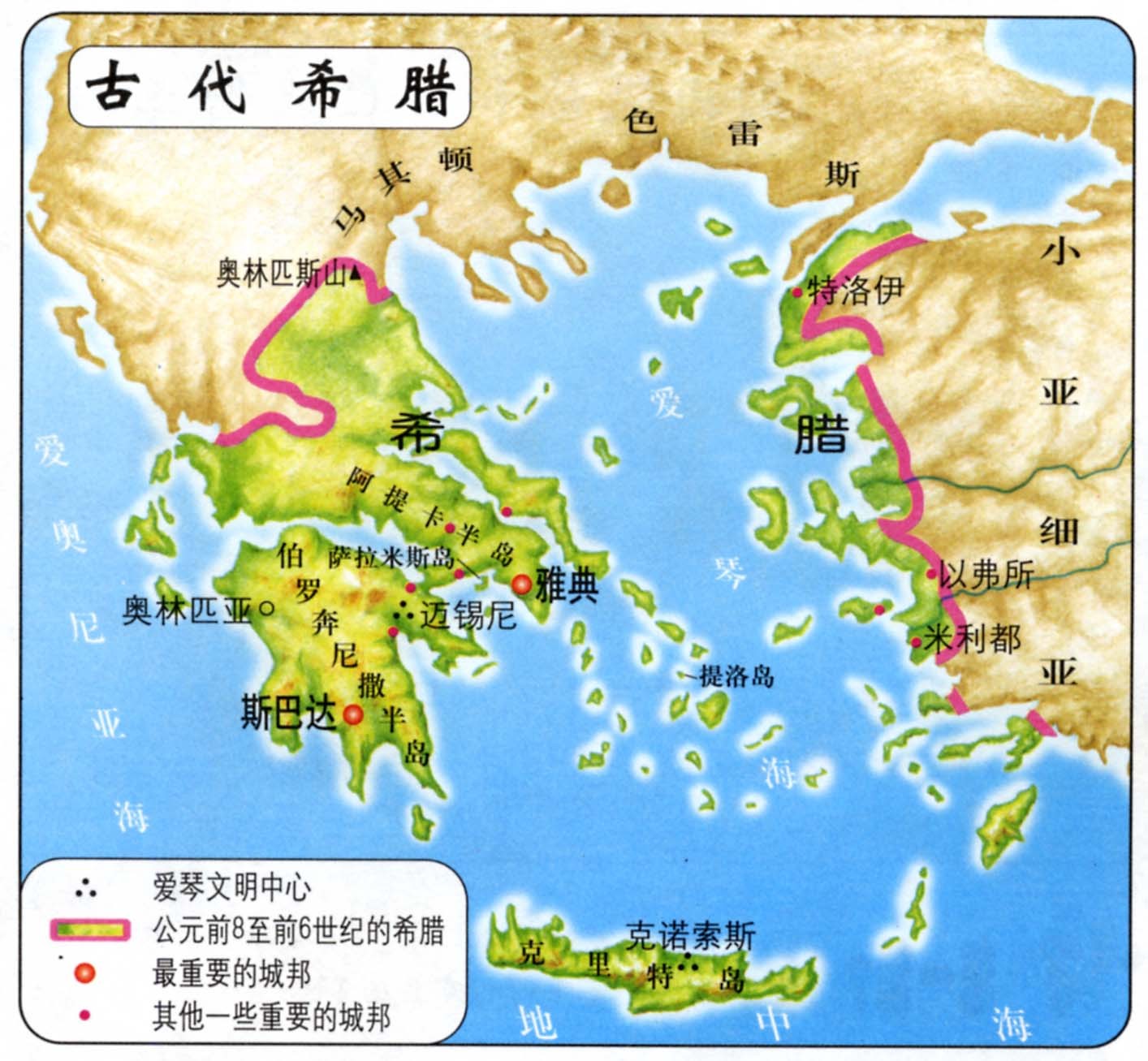 古代希腊_360百科