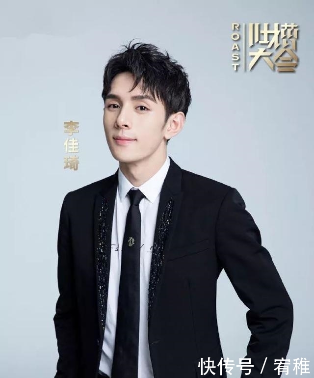 吐槽大会第四季直播