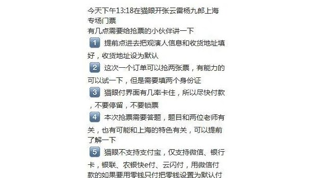 黄牛抢票如何取票