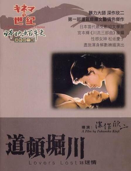 道顿堀川