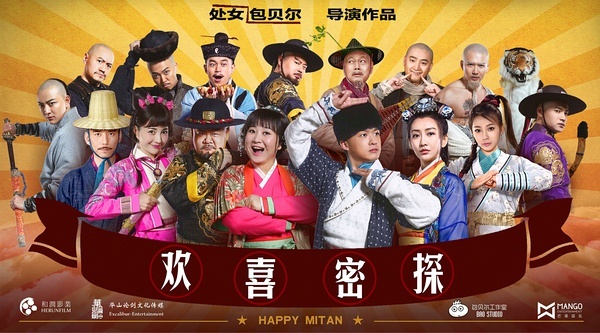 险象环生的卧底与激情四射的追捕