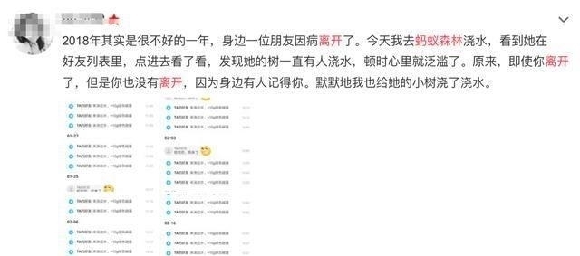 蚂蚁森林浇水一次最多