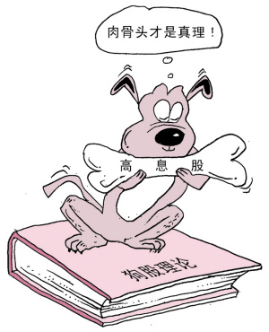高息股_360百科