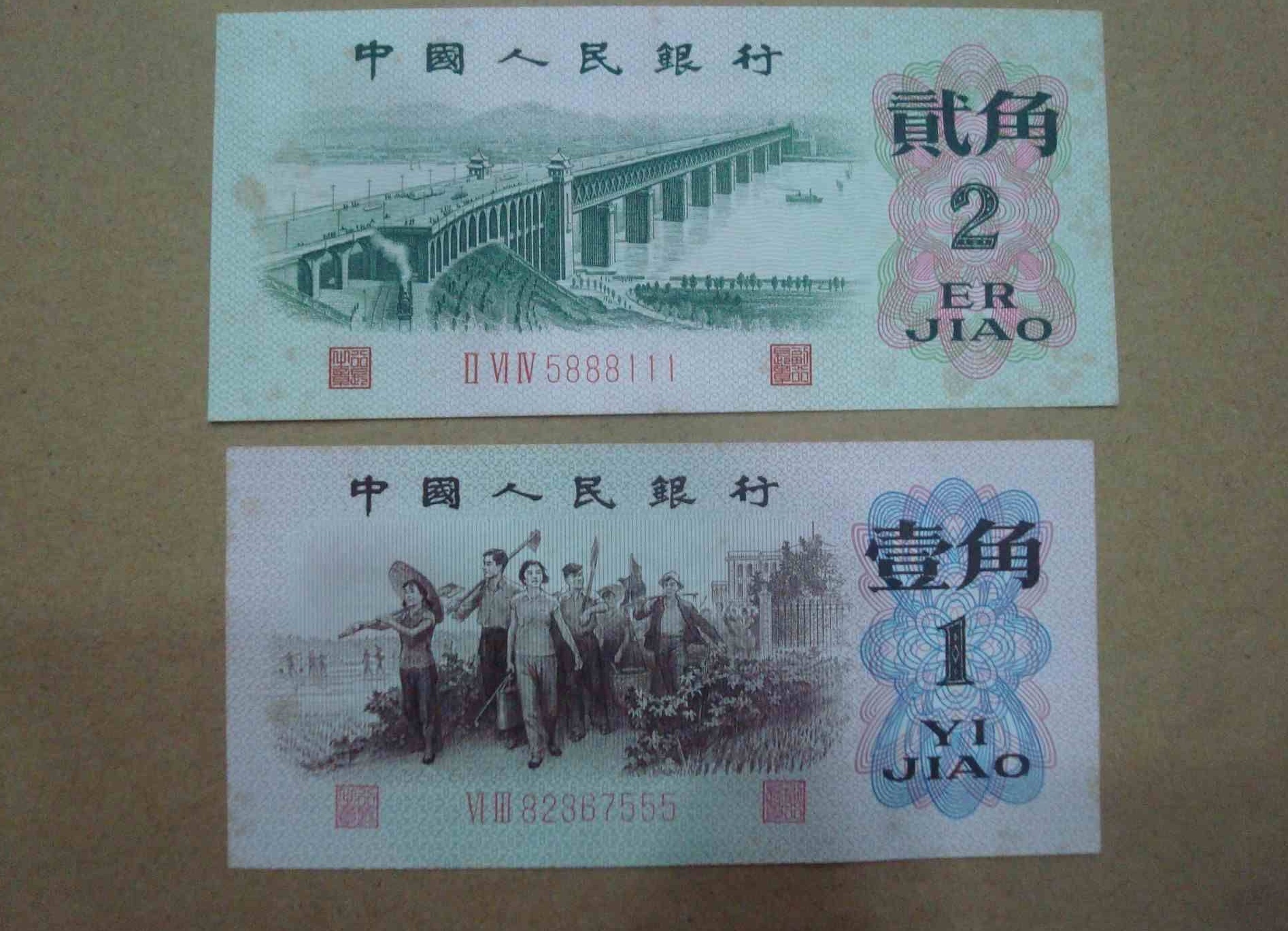 第三套人民币豹子号图册_360百科