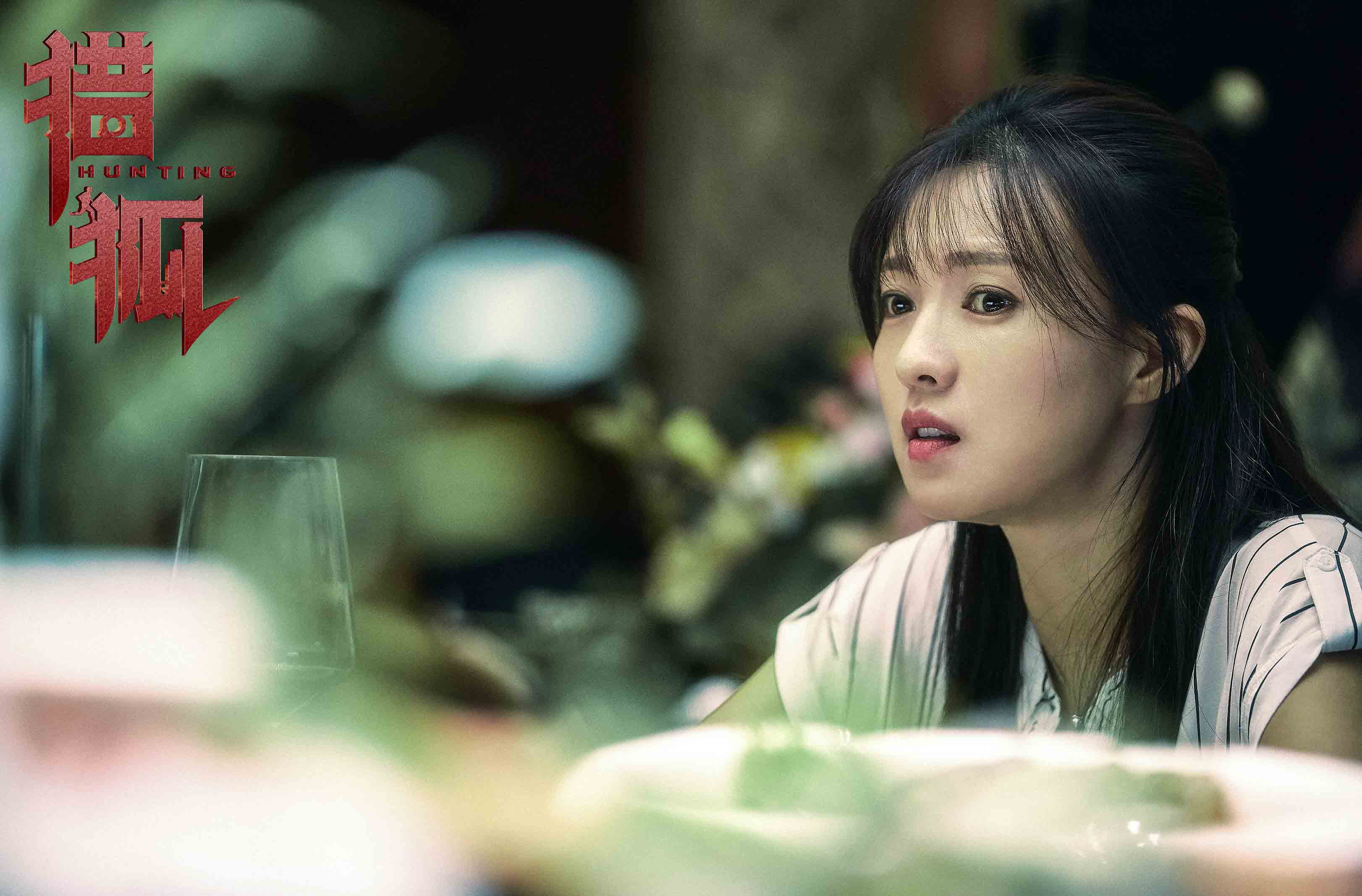 傅晶猎狐热播杨建秋陷入经济圈套