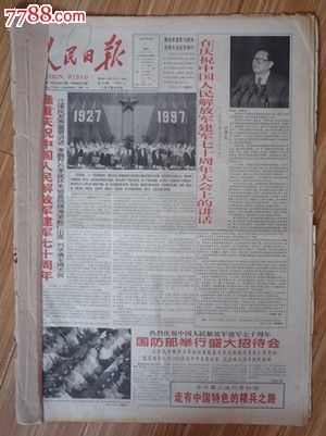 2001属于什么命年