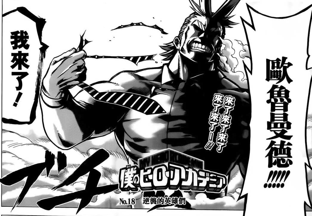 八木俊典 360百科