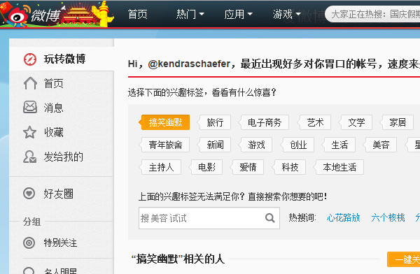 My Sina Weibo Chinas Twitter user panel