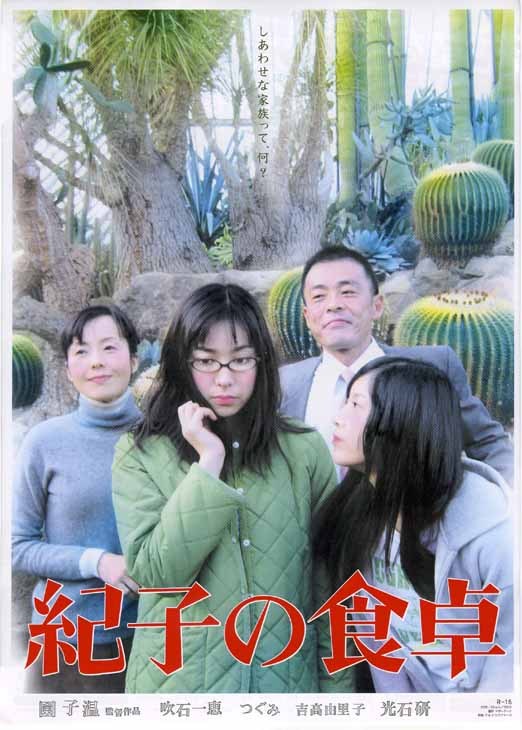 纪子的餐桌_360百科
