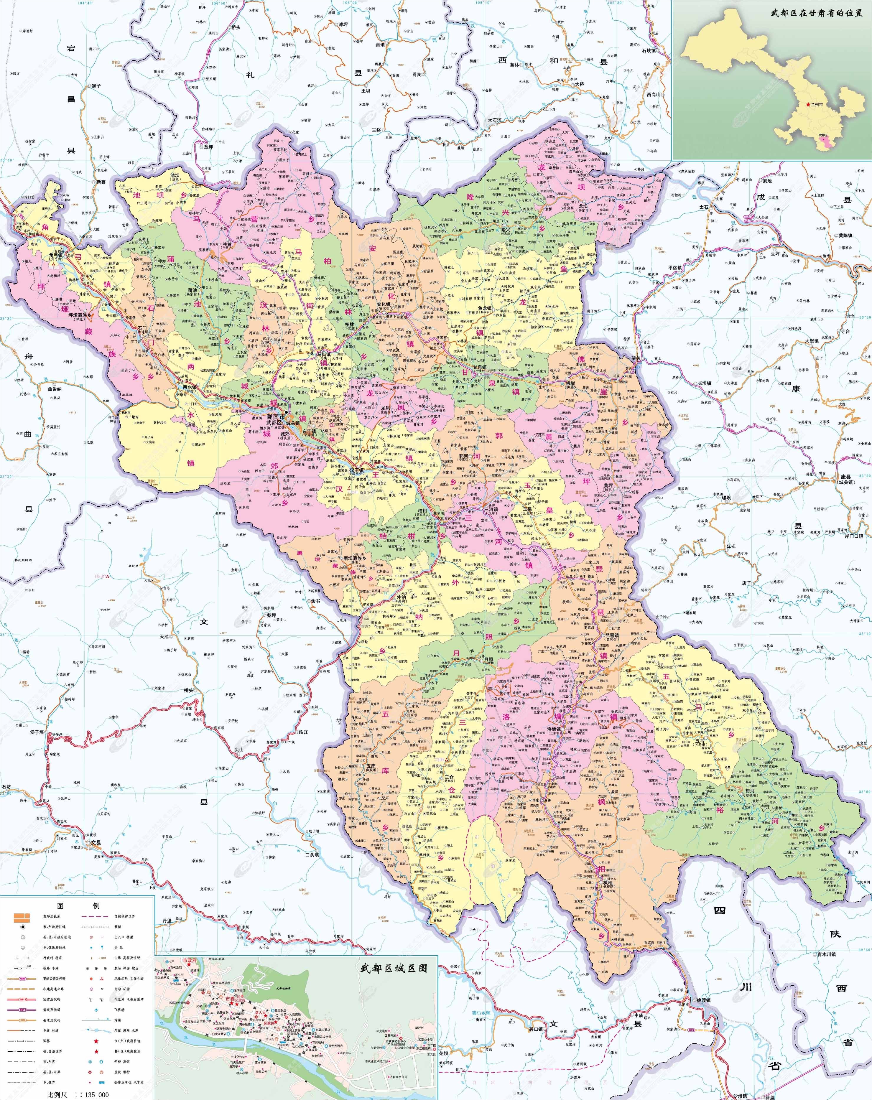 武都区图册_360百科