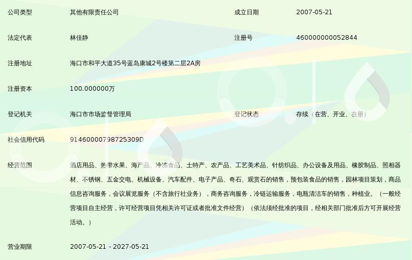 海口商贸公司的行业动态：在变化中寻求机遇