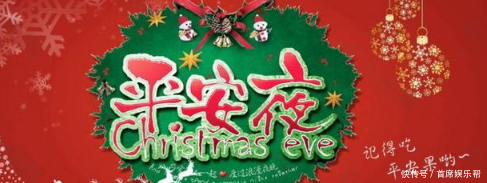 祝大家平安夜快乐的祝福