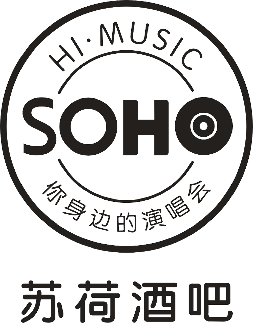 苏荷酒吧(soho bar)    中国夜生活娱乐第一品牌