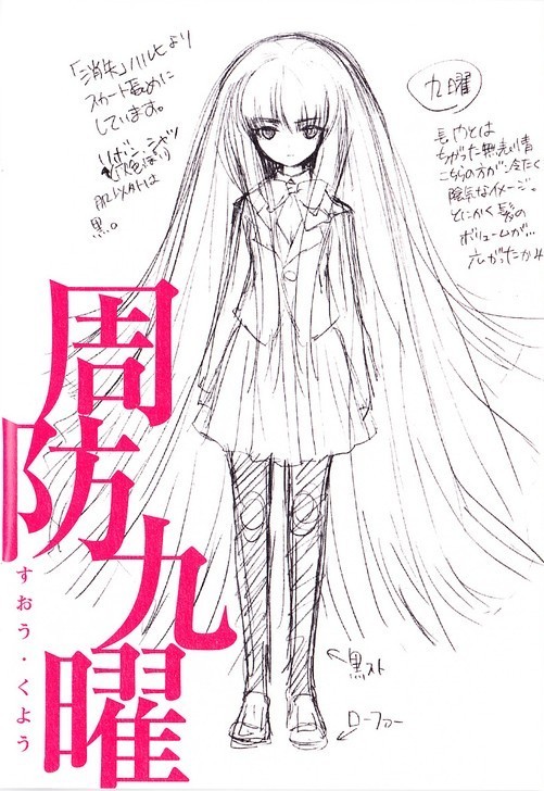 周防九曜图册 360百科 周防九曜图册 360百科