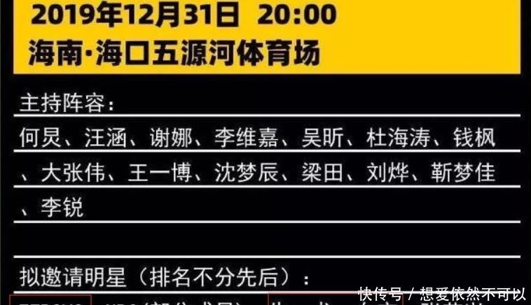 湖南台什么时候开始晚会