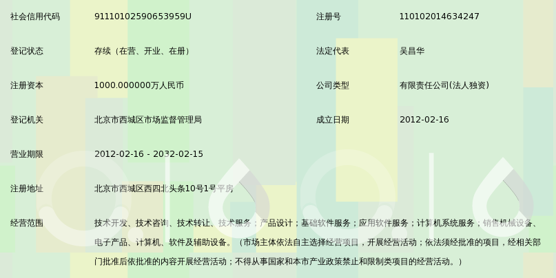 税务机关法律解释的地位和作用