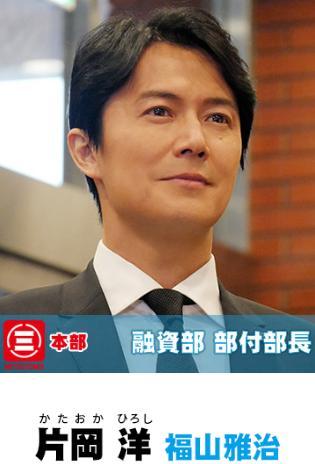 集团左迁 19年福山雅治主演电视剧 360百科
