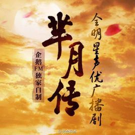 芈月传