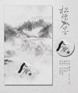 松烟入墨图册_360百科