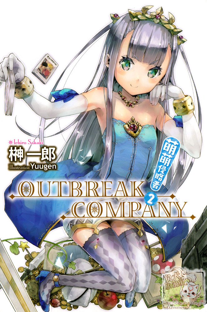 萌萌侵略者outbreak Company 360百科