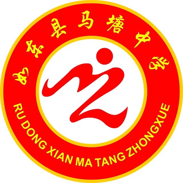 11马塘中学