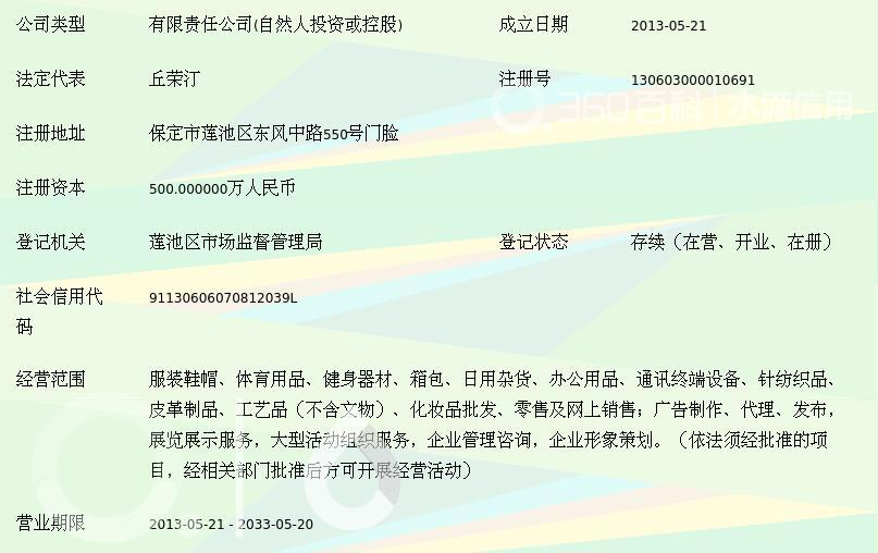 保定针织品批发