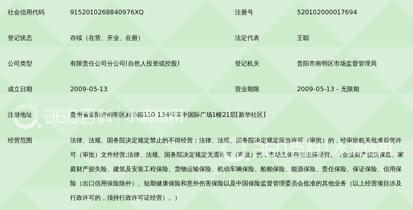 车险比价时代：让保险更透明