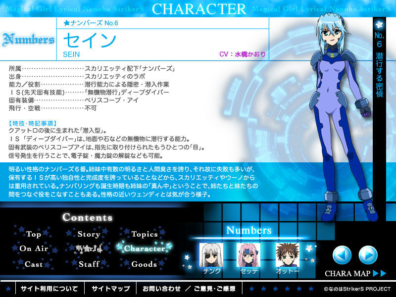 魔法少女奈叶ss 360百科