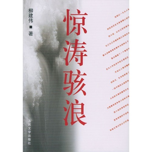 未知之海的噩梦