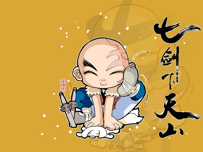 七剑下天山