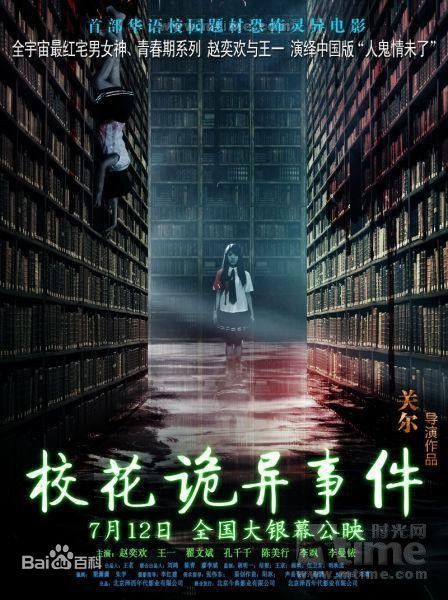 笔仙惊魂2_360百科