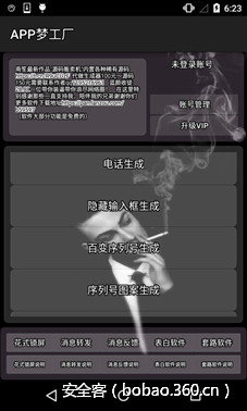 t01e5c54de73fc3c3b0.png http://p1.qhimg.com/t01e5c54de73fc3c3b0.png