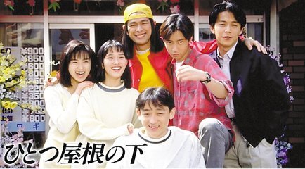 同一屋檐下2 360百科