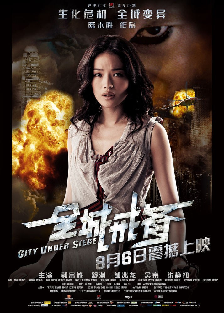 全城戒备(动作电影)_360百科