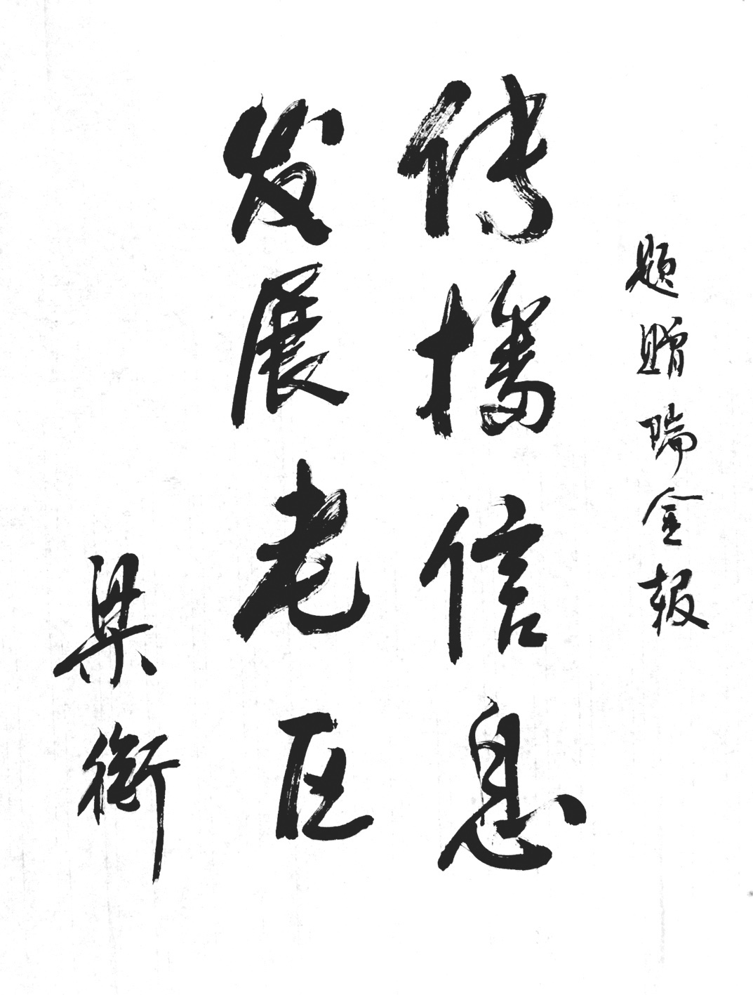 梁衡图册_360百科