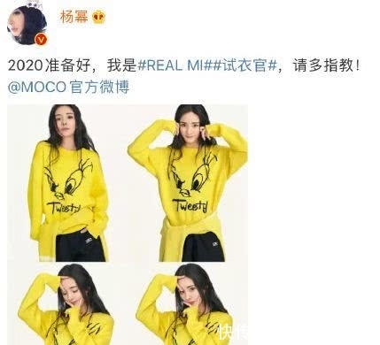 杨幂代言的衣服牌子