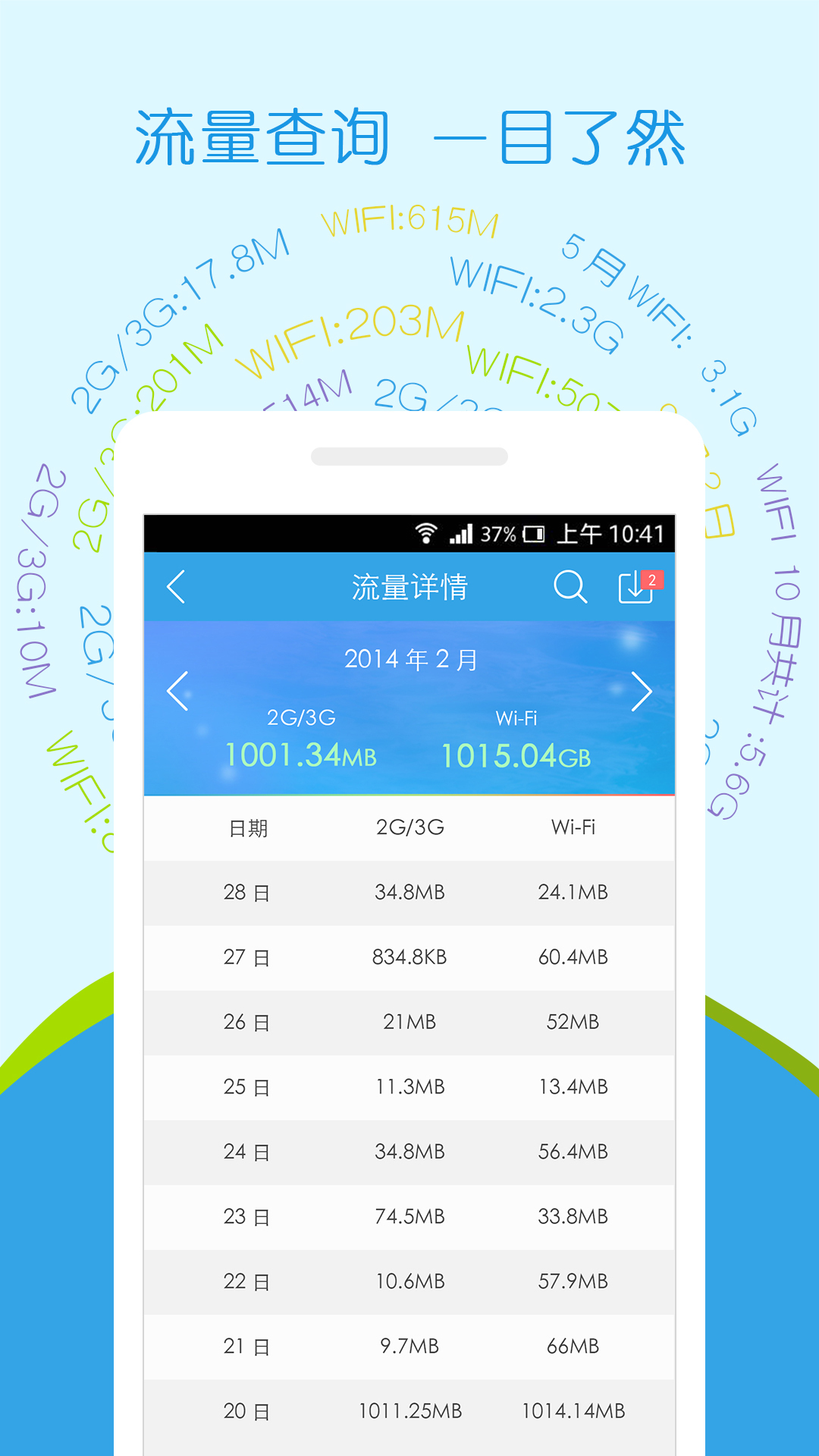 飞速直播带你体验极致流畅的实时观看感受每一刻都快人一步