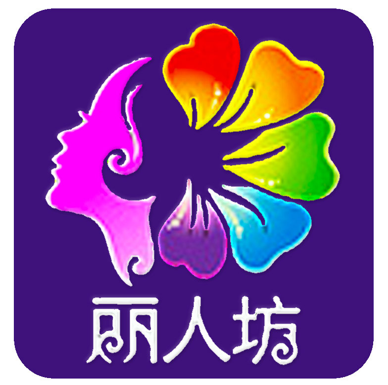 丽人坊丽人坊美容养生会所