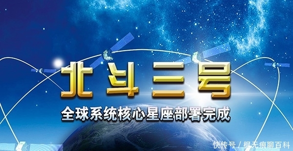 北斗三号首颗卫星