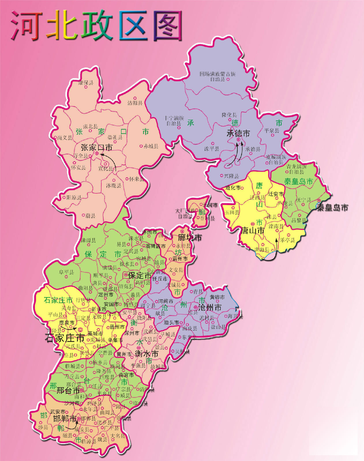 河北省旅游必备高清人文地图+11个地级市 - 知乎
