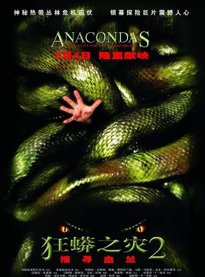 童年阴影！经典恐怖片《狂蟒之灾》将拍新版_手机新浪网