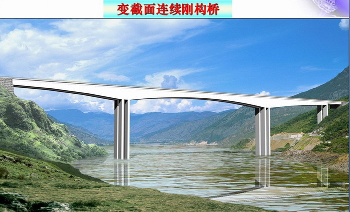 连续刚构桥图册_360百科