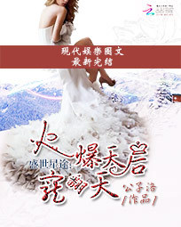 盛世星途:火爆天后宠翻天