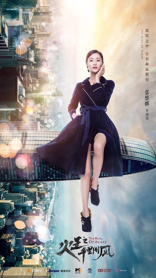 火王之千里同风图册_360百科 火王之千里同风图册_360百科