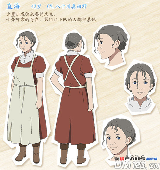 直美 空之音 人物之一 360百科